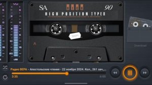 Радио Вера Апостольские чтения 22 Ноября 2024