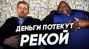 ДЕНЬГИ ПОТЕКУТ РЕКОЙ. Что препятствует появлению денег в твоей жизни? Никита Метелица