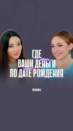 Кристина Егиазарова: «Лучшее в жизни ощущение – когда ты нашёл себя». Деньги и предназначение