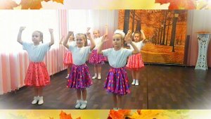 Танец Капельки