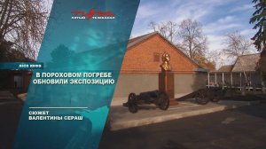 В Пороховом погребе обновили экспозицию