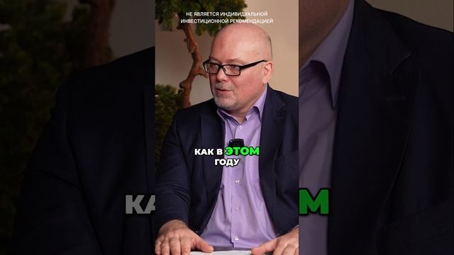 Начало 2025: что напугает инвесторов?