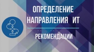 Анкеты ИТ пример+инструкция