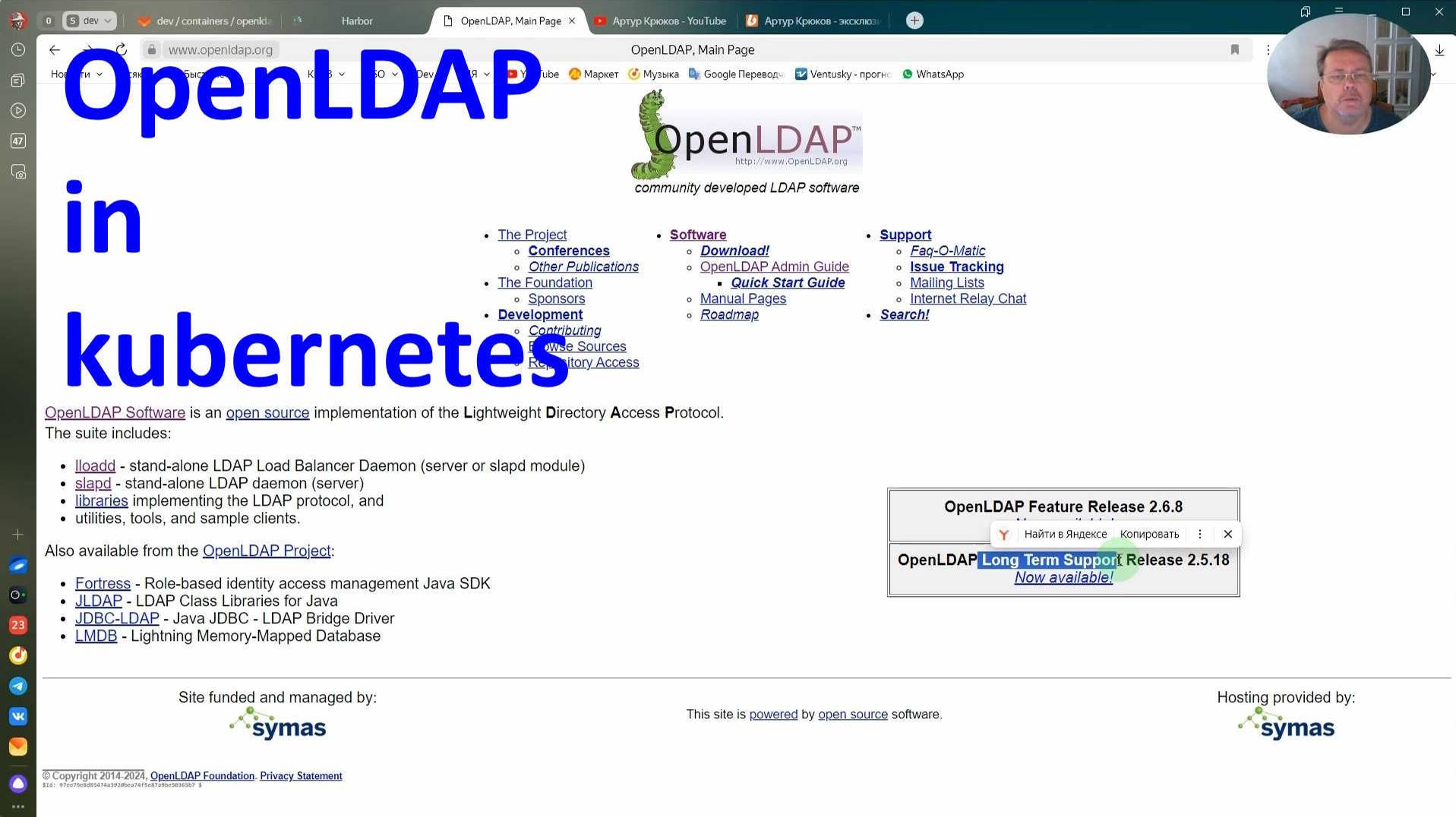 OpenLDAP [06]