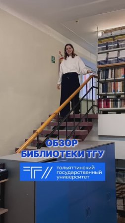 "ПОСТОРОННИМ В..." Библиотека ТГУ