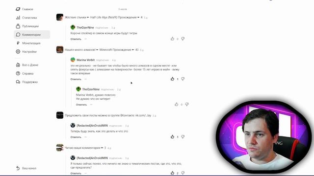 Читаю ваши комментарии ► 4