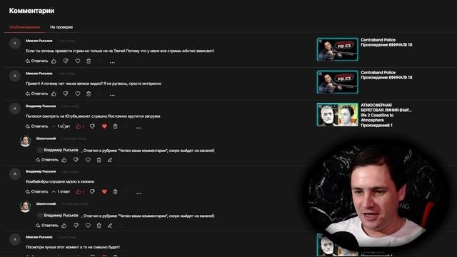 Читаю ваши комментарии ► 33