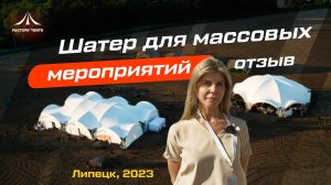 Почему на нас можно положиться : Отзыв о сотрудничестве с Фабрикой Шатров