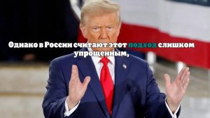 The Guardian: Удар «Орешника» установит новый статус-кво перед приходом Трампа