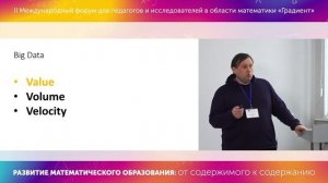 Математическое образование: вызов современности