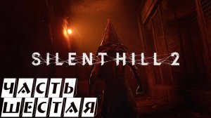 Silent Hill 2 Remake ► Головоломка с ТРЕМЯ монетами ►#6