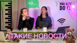 Такие новости: что делают мужчины с подарками бывших и какие люди считаются долгожителями