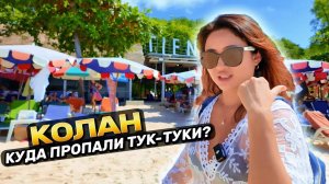 Остров КОЛАН новый маршрут 🇹🇭 цены сегодня, туристы 🇹🇭 тук-тук Паттайя Таиланд