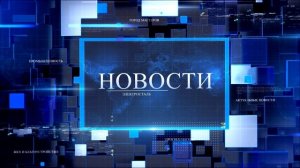 НОВОСТИ - выпуск от 22.11.2024