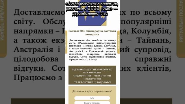 «Груз 200»: на Украине открылась компания по доставке по всему миру тел погибших