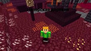 Выживание в майнкрафт на версии 1.21. (Часть 3.)