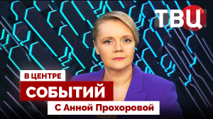 Удар "Орешником" и новая ядерная доктрина России / 22.11.24. В центре событий