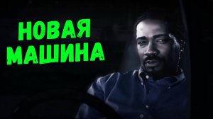 Новая машина || Need for Speed: Carbon - 08