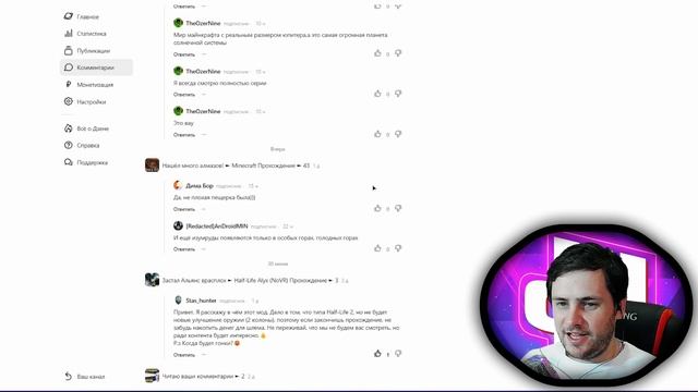 Читаю ваши комментарии ► 3