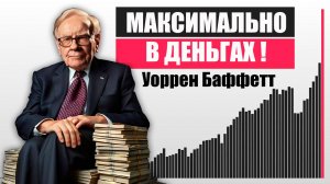 Баффетт продаёт акции. Это знак, что скоро кризис и обвал рынков акций США.