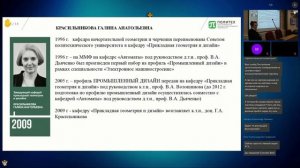 К 90-летию кафедры «Инженерная графика» СПбПУ Петра
Великого: краткий исторический очерк.