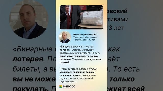 Эксперт протестил бинарные опционы, вот что он сказал #бинарка #pocketoption #трейдер