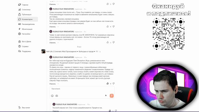 Читаю ваши комментарии ► 19