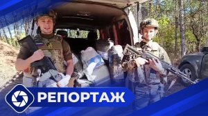 Репортаж: Помощь военнослужащим - Алдан