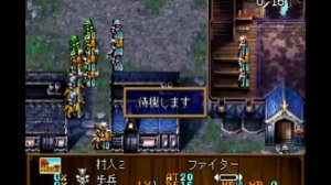 SAT - Langrisser IV