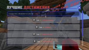 играю в Майнкрафт на сервере в мини игры