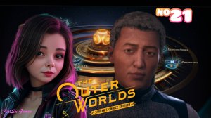 ГОРОД И ЗВЕЗДЫ⇒THE OUTER WORLDS SPACER'S CHOICE EDITION #21