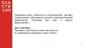 Пьесу «Гамлет» написал приближенный драматург Екатерины Великой