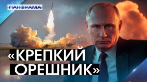 «Россия будет отвечать на удары зеркально!» Испытание новой ракетной системы: чем рискует Запад?