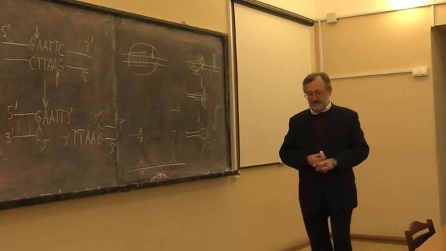 Асеев В. В. - Молекулярная биология - Системы рестрикции. Реализация генетической информации