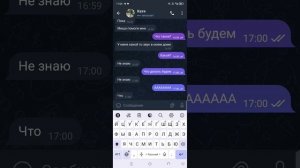 Монстр в реальной жизни что случилось с Мишей и Катей 1 серия переписки