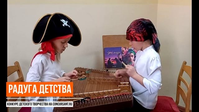 "Песня атаманши и разбойников". Поливко Мелания и Валерия I РАДУГА ДЕТСТВА