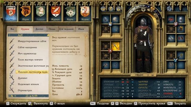 Kingdom Come: Deliverance лучший меч в игре►Обзор Всех мечей