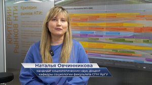 Наталья Овчинникова – о социологическом диктанте в ЯрГУ