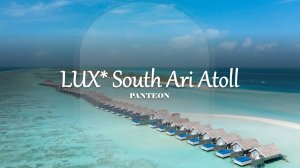 Вебинар с отелем LUX* South Ari Atoll