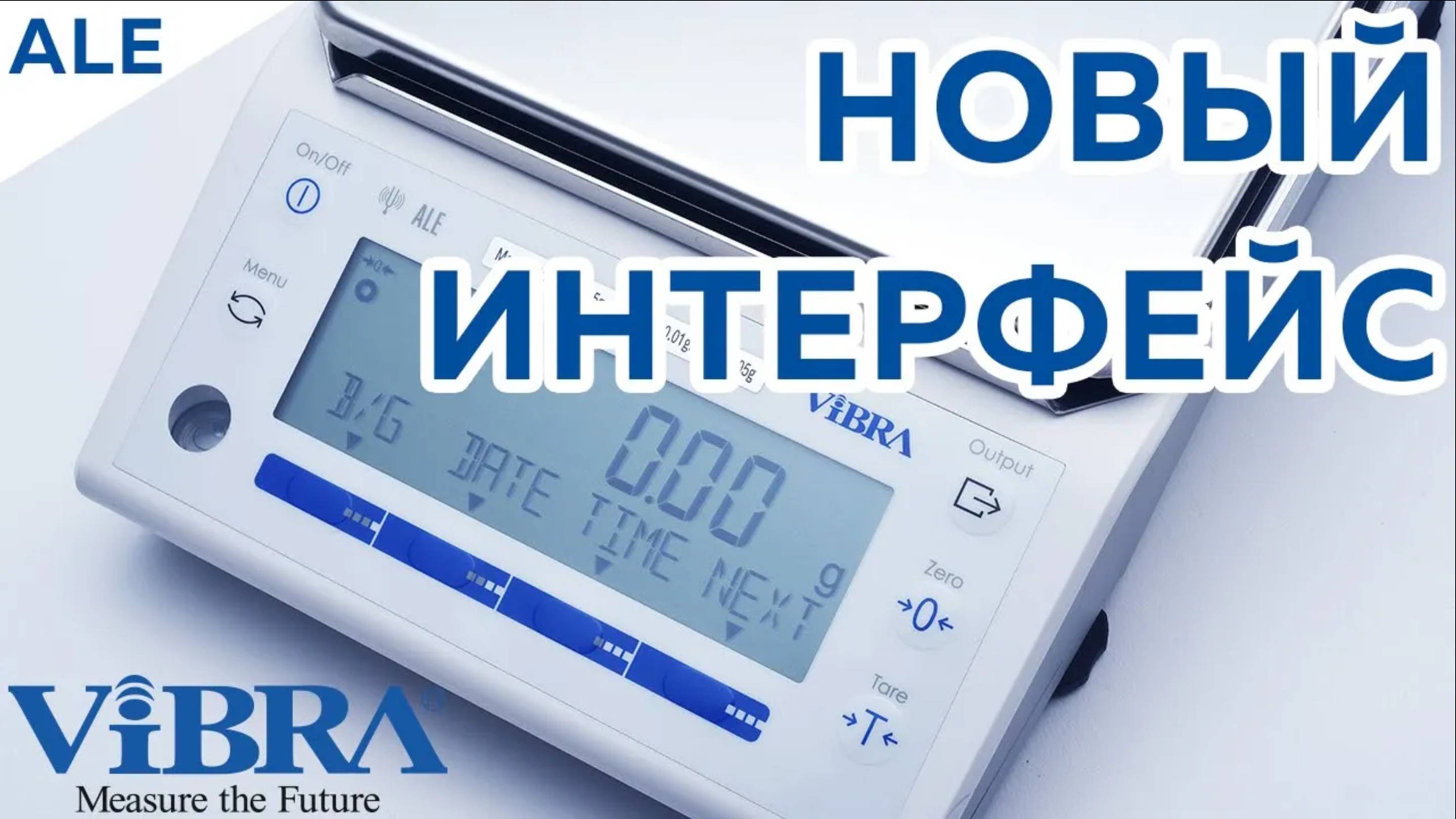 Новый интерфейс весов ViBRA