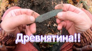 Древнятина ТАКАЯ попадается впервые!