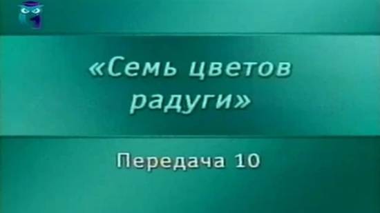 Искусство # 10. Виды изобразительного искусства: декоративно-прикладное искусство