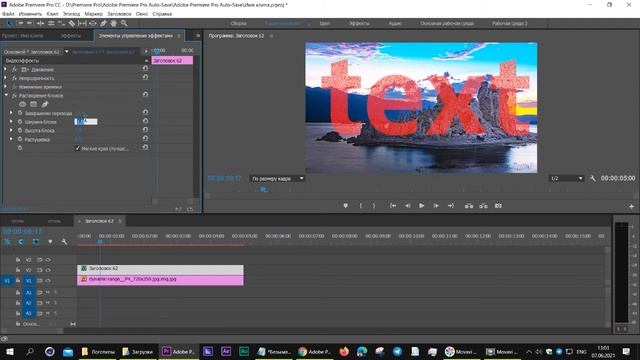 Эффекты Жалюзи и Растворение Блоков  Premiere Pro