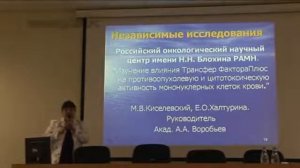 О трансфер факторах - Зарецкая Н.