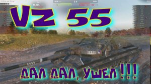 VZ 55, пятничный рандомчик!! Ништяки за БАЛЛЫ на VK Play Live