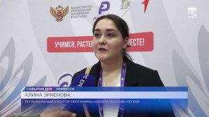 «Орлята России» — будущее страны