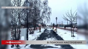 "По весточке": в поисках настроения