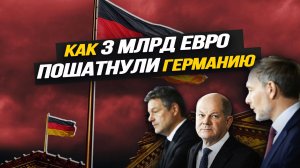 И в чём реальная причина кризиса у одного из главных доноров Украины