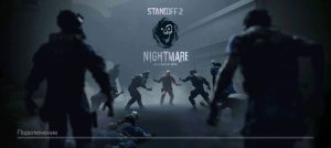 standoff 2 факты видео