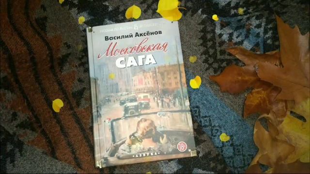 Книжные новинки, осень 2024